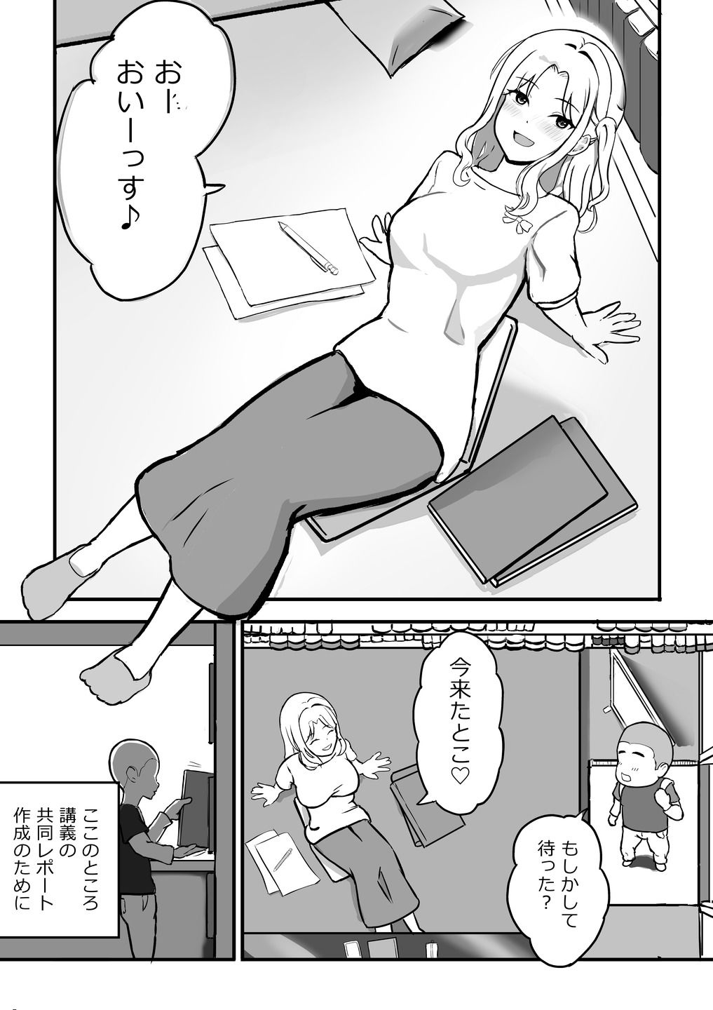 試し読み 2