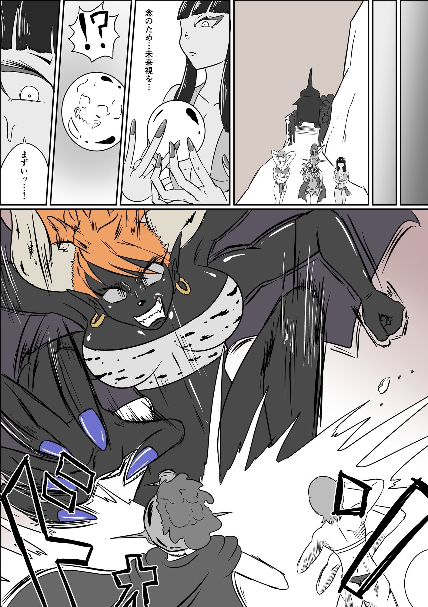 試し読み 4