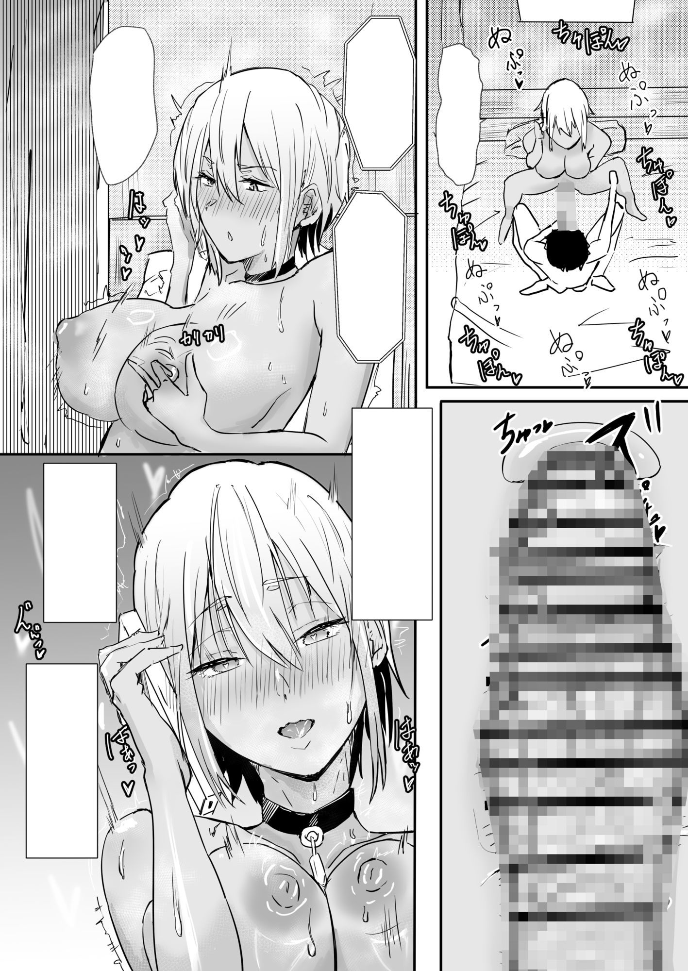 試し読み 9