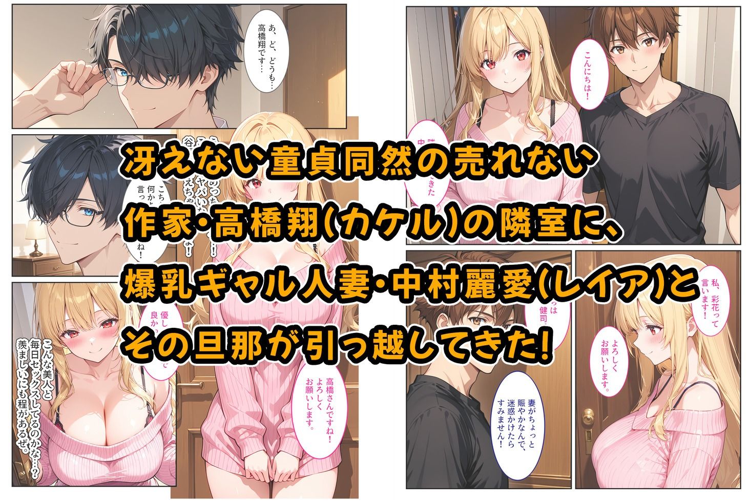試し読み 1