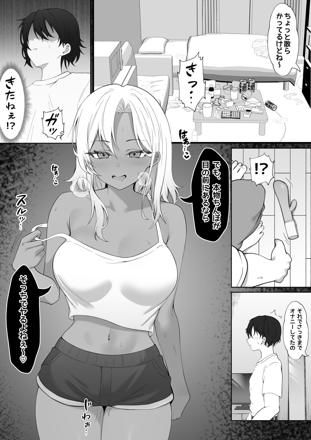 試し読み 3