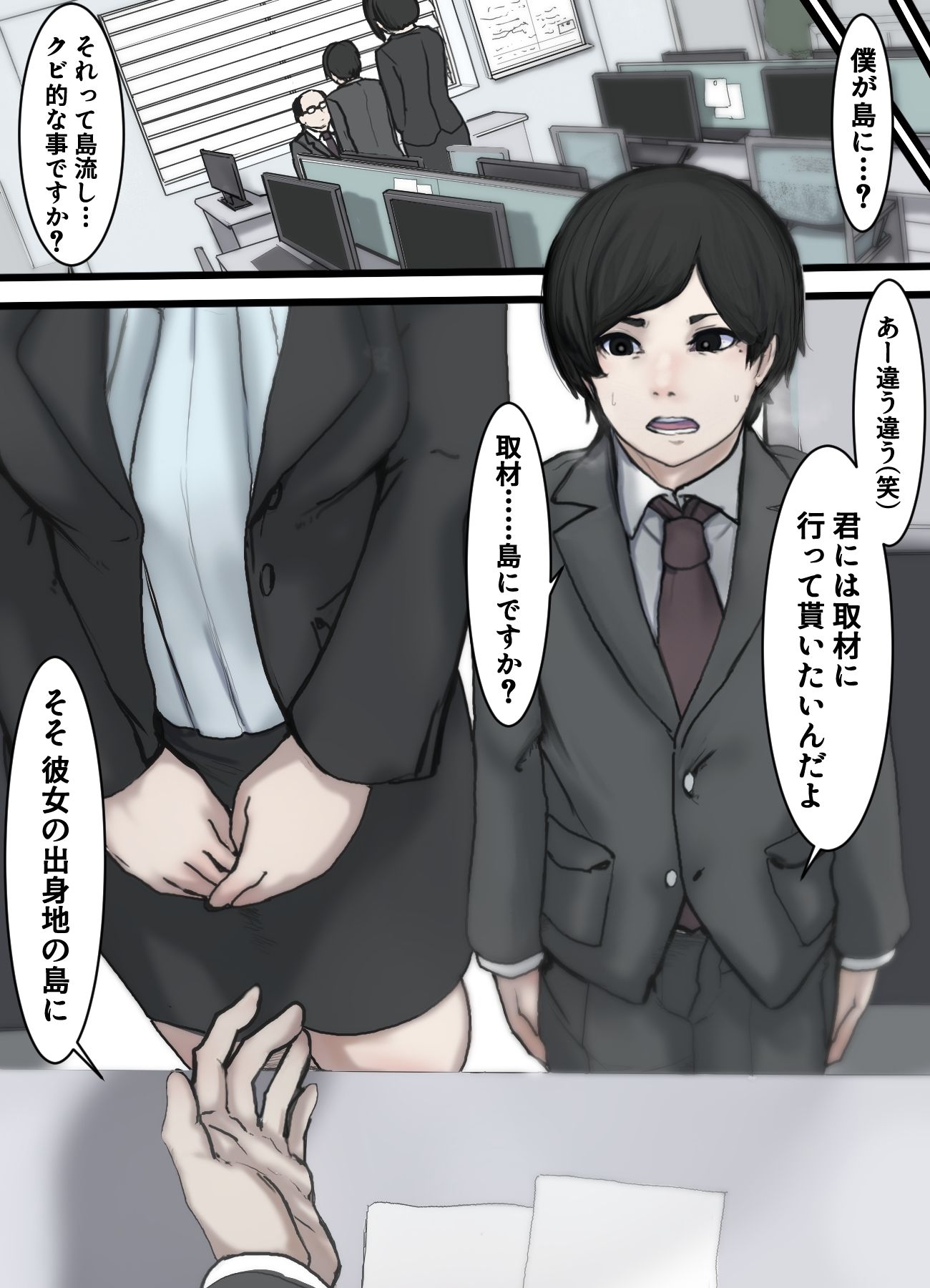 試し読み 8