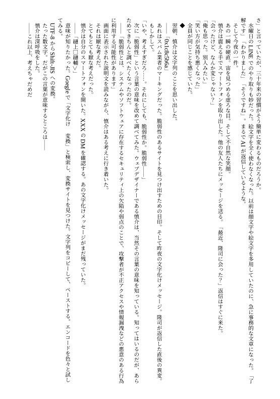 試し読み 3