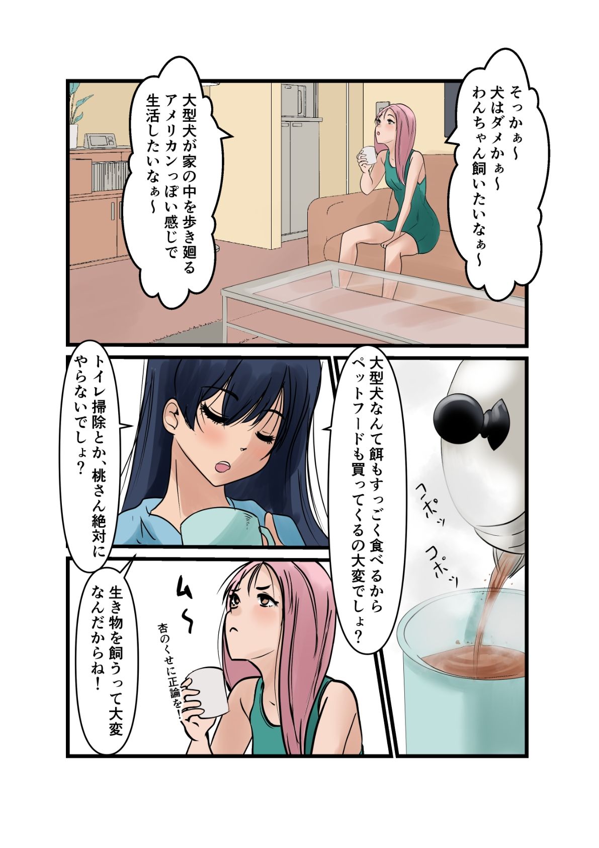 試し読み 3