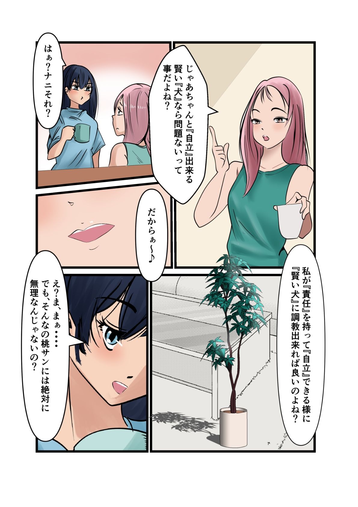 試し読み 4