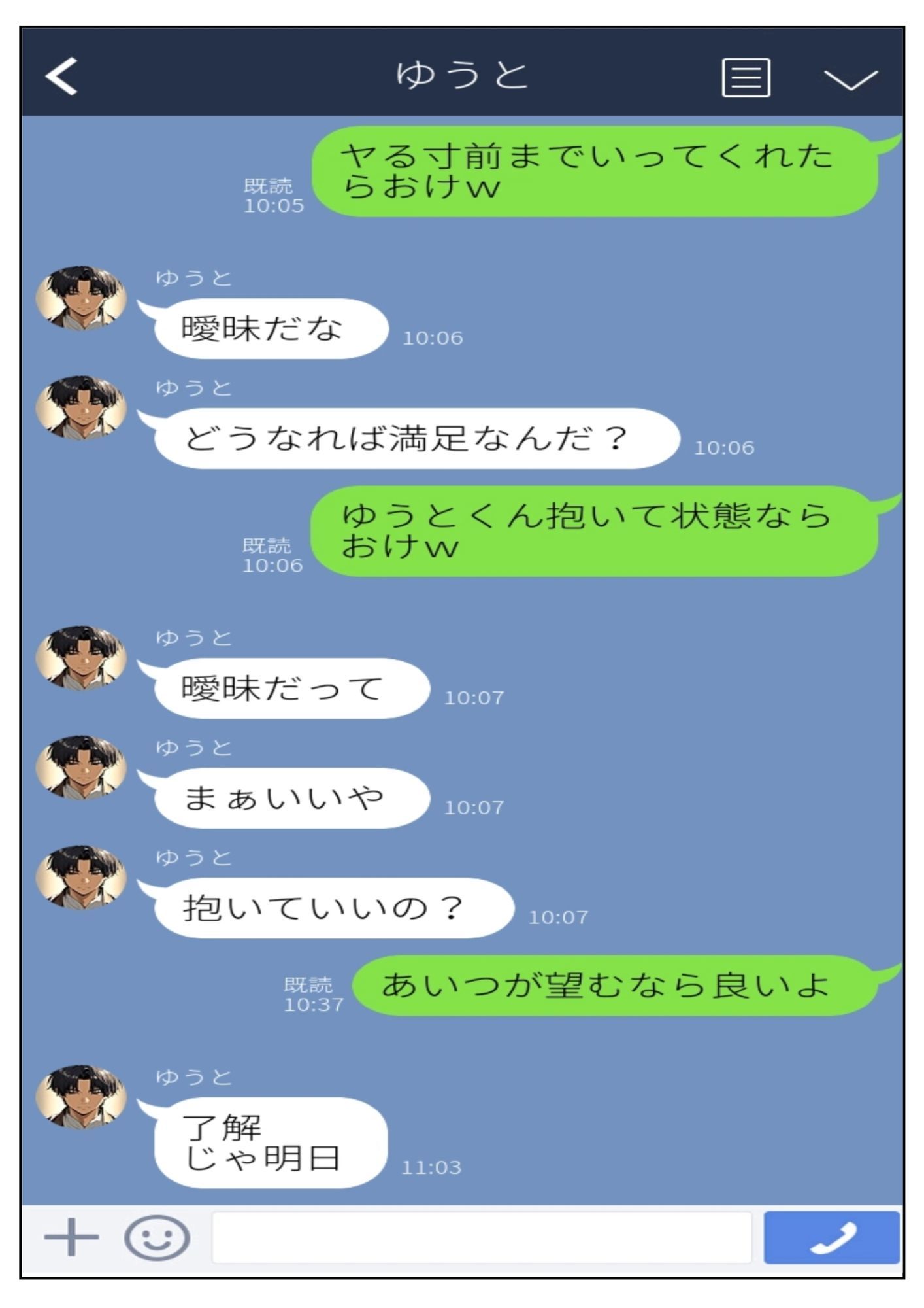 試し読み 8