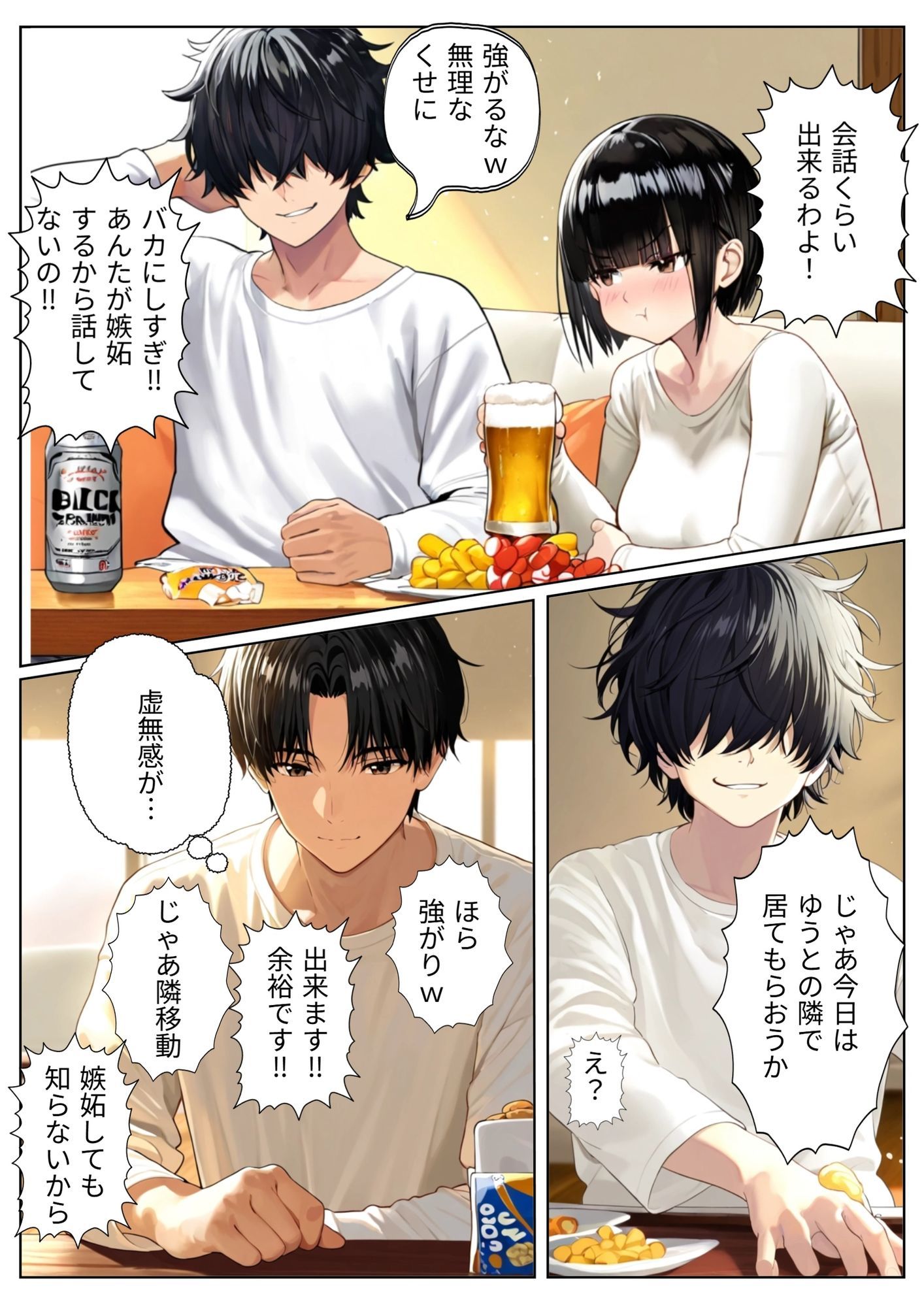 試し読み 9
