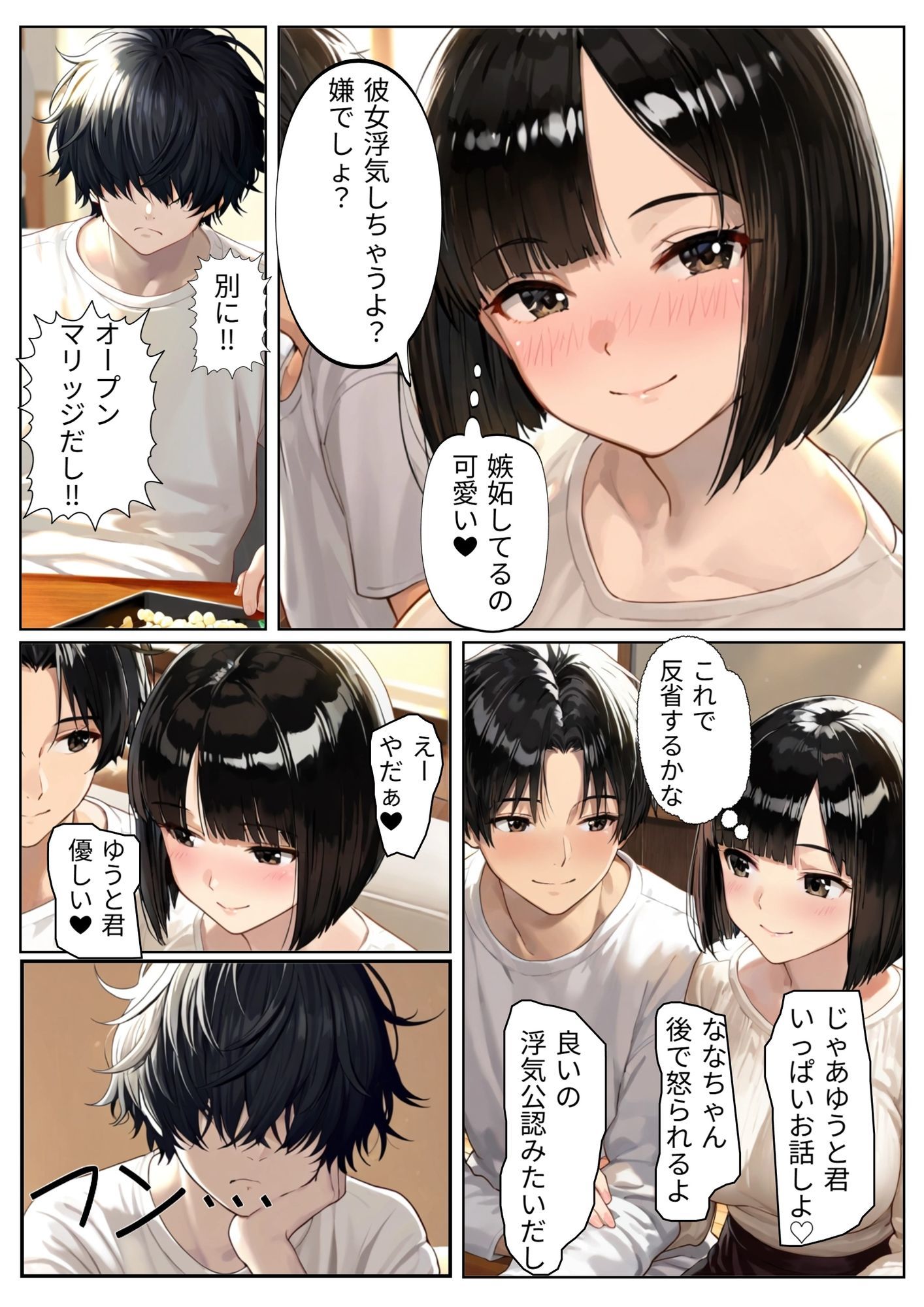 試し読み 10
