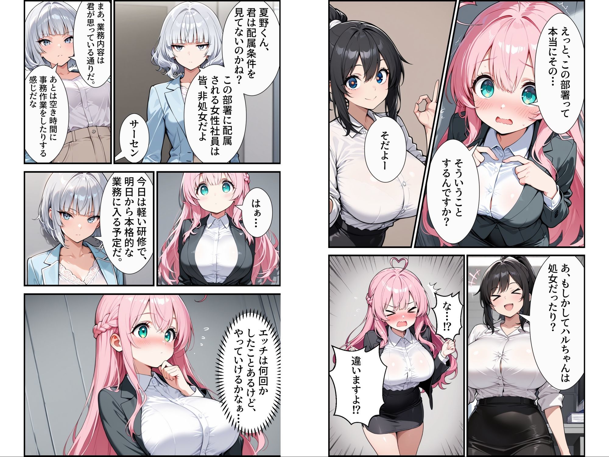 試し読み 8
