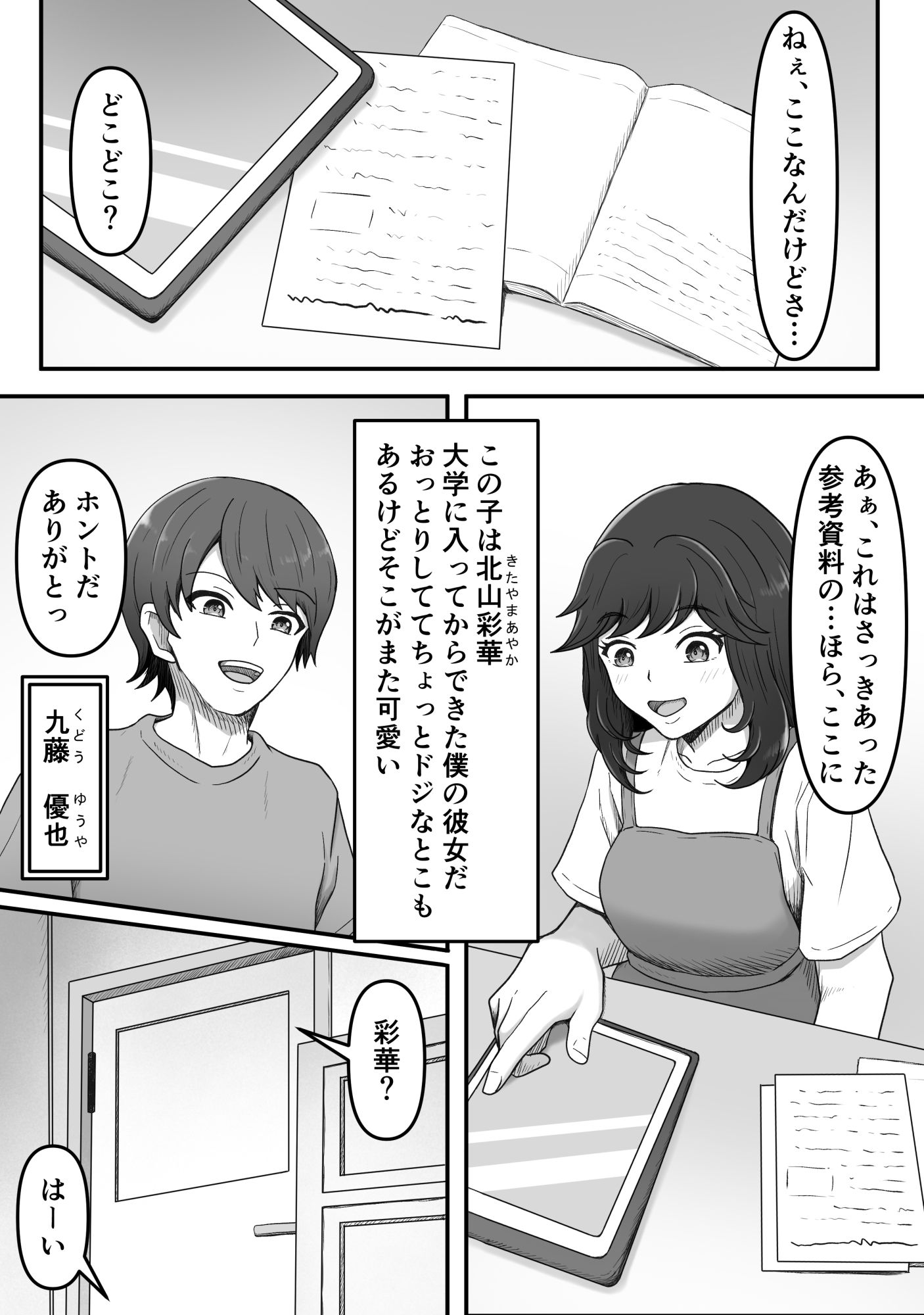試し読み 3