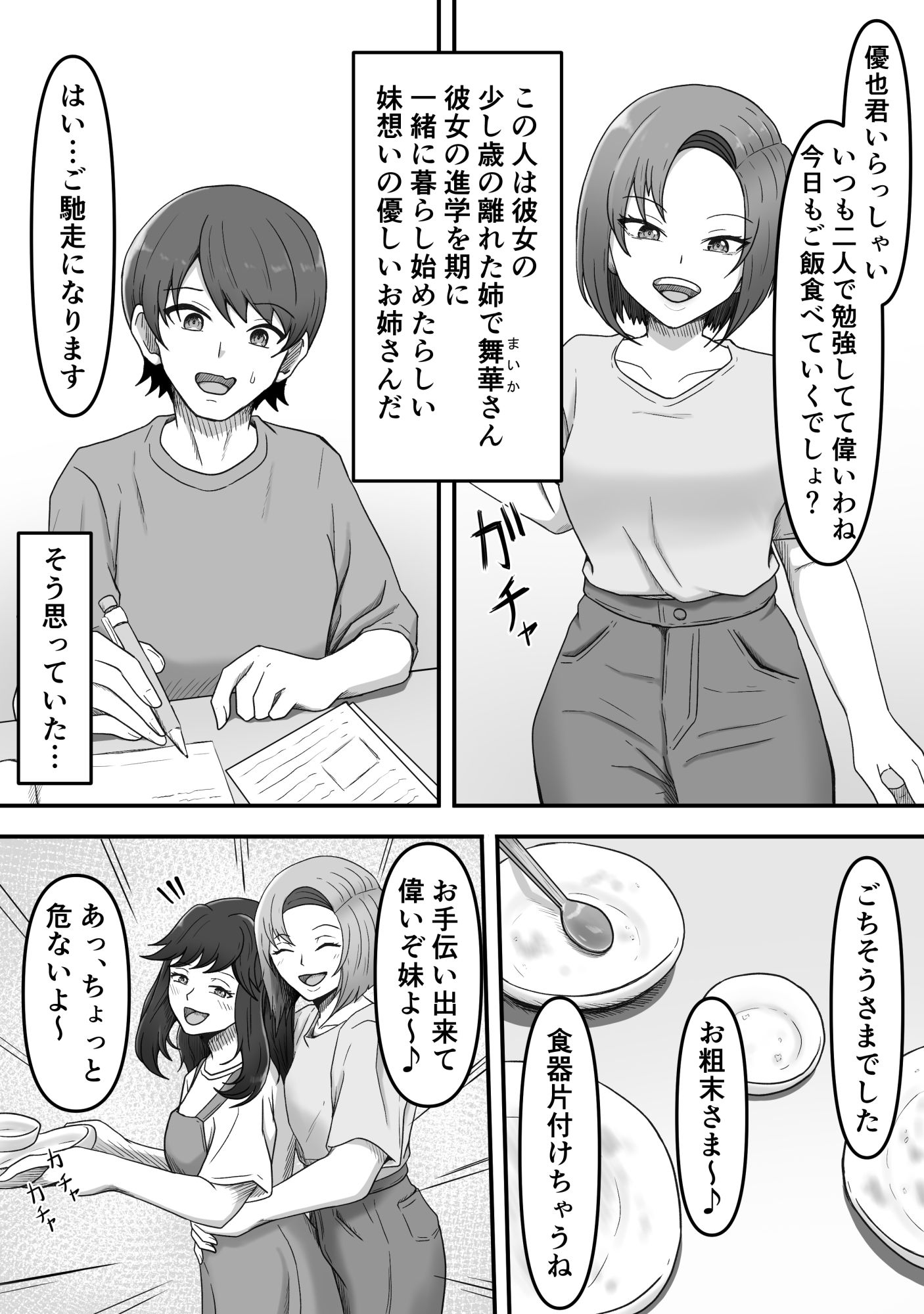 試し読み 4