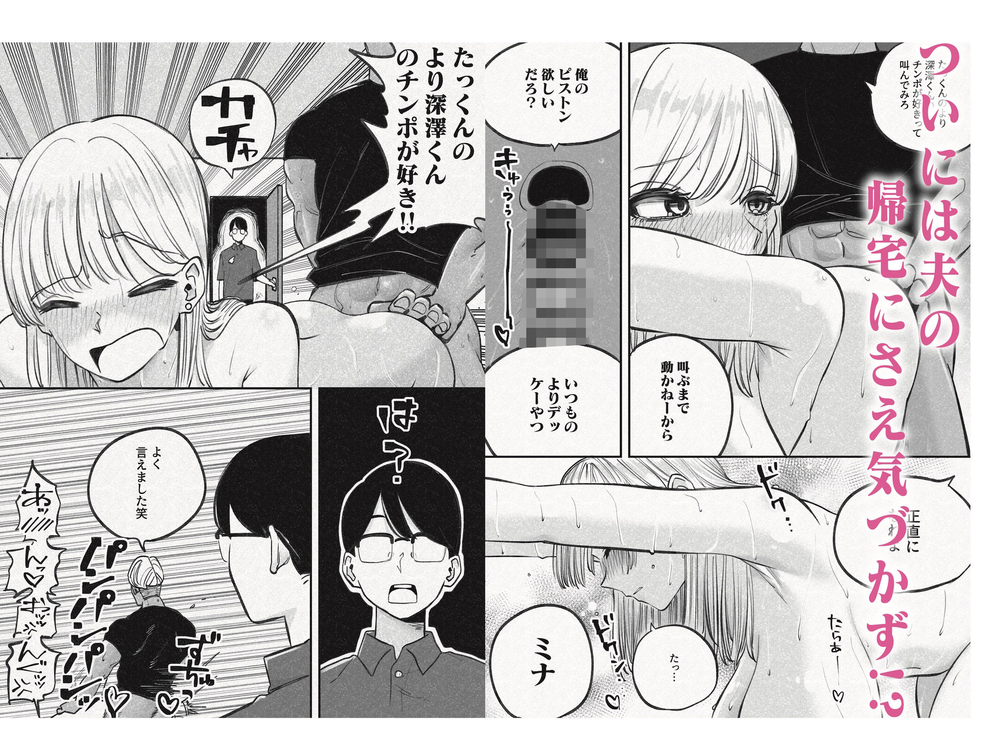 試し読み 9
