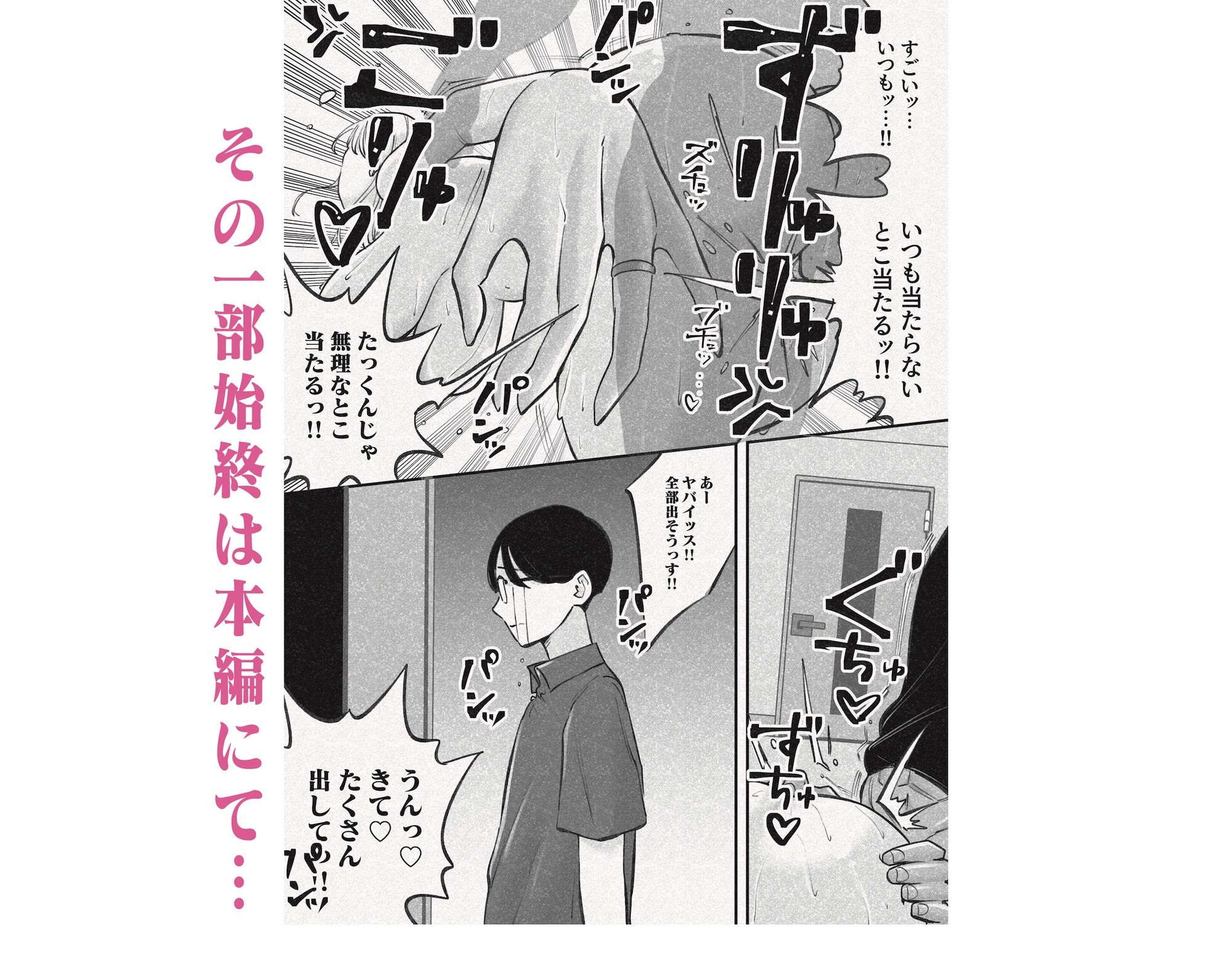 試し読み 10