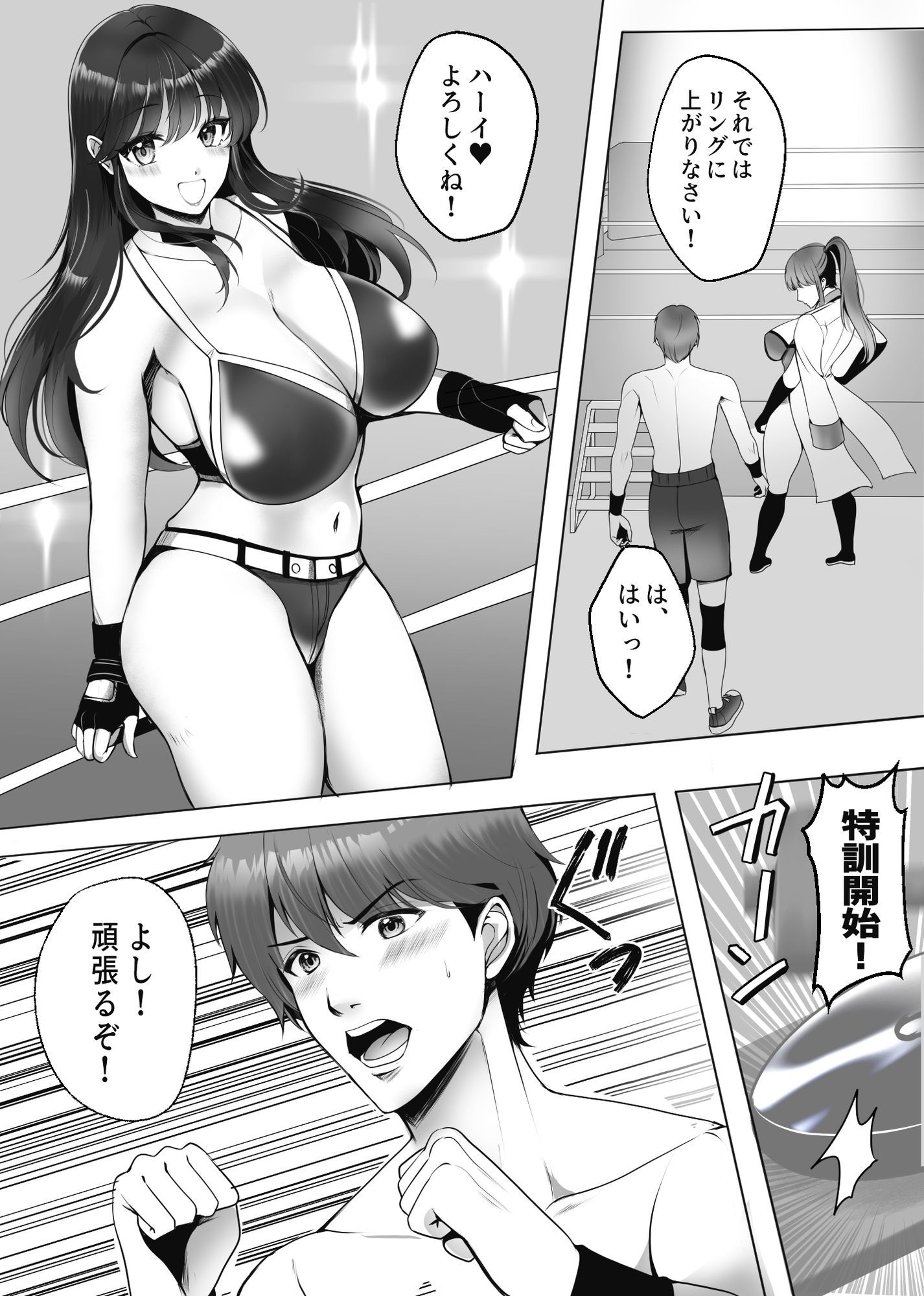 試し読み 5