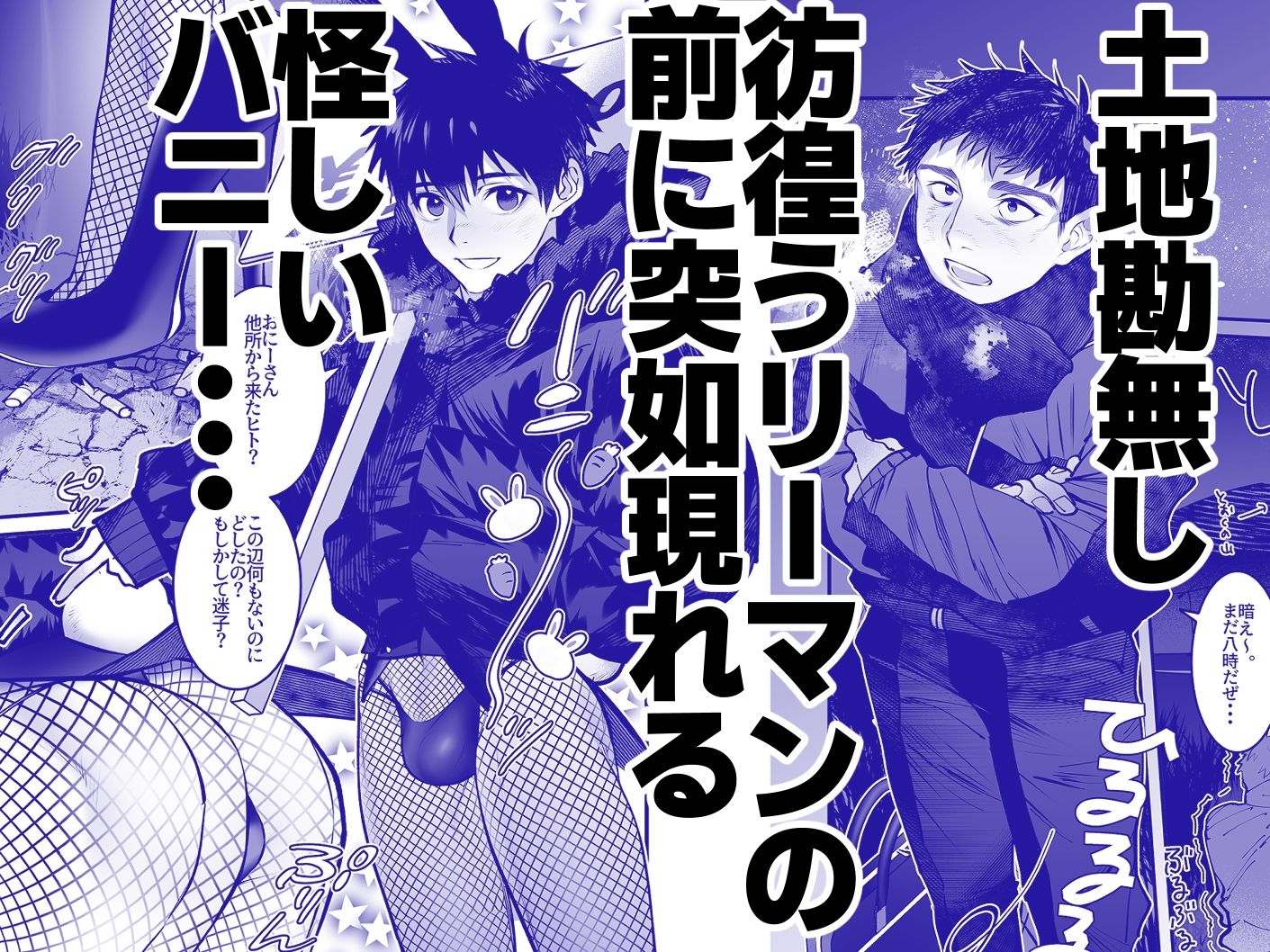 試し読み 2