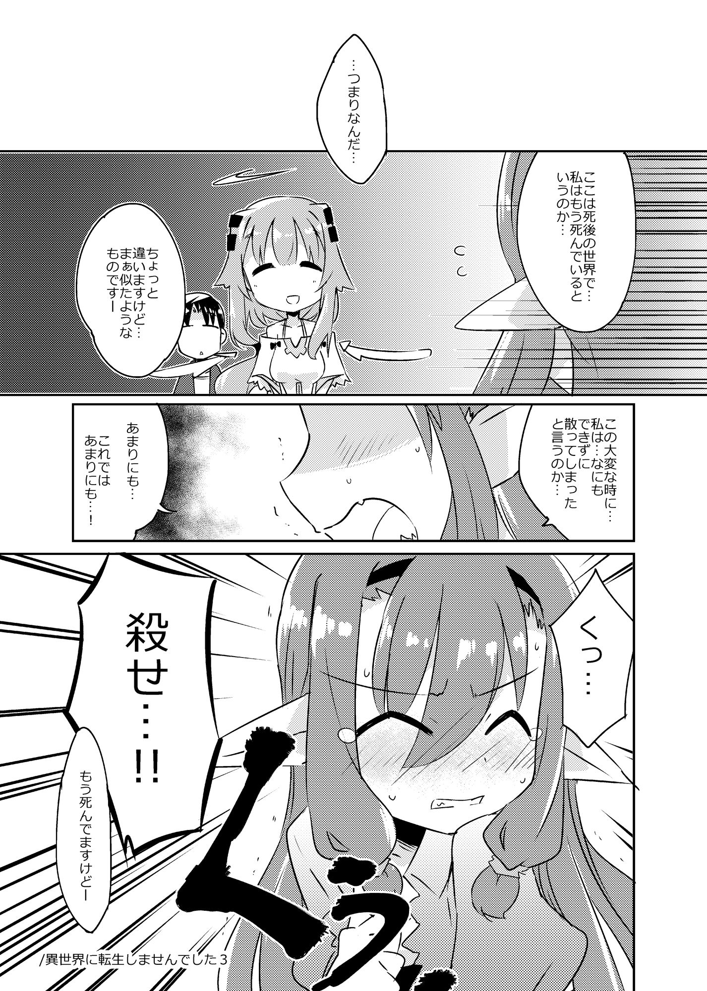 試し読み 9