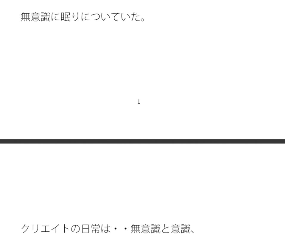 試し読み 1