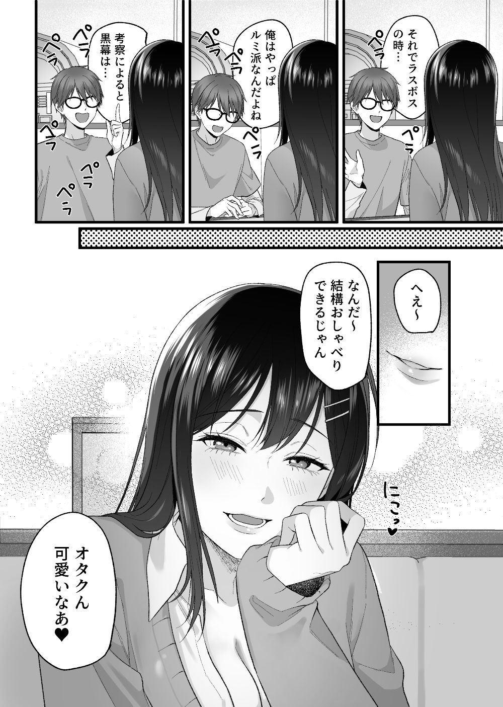 試し読み 5