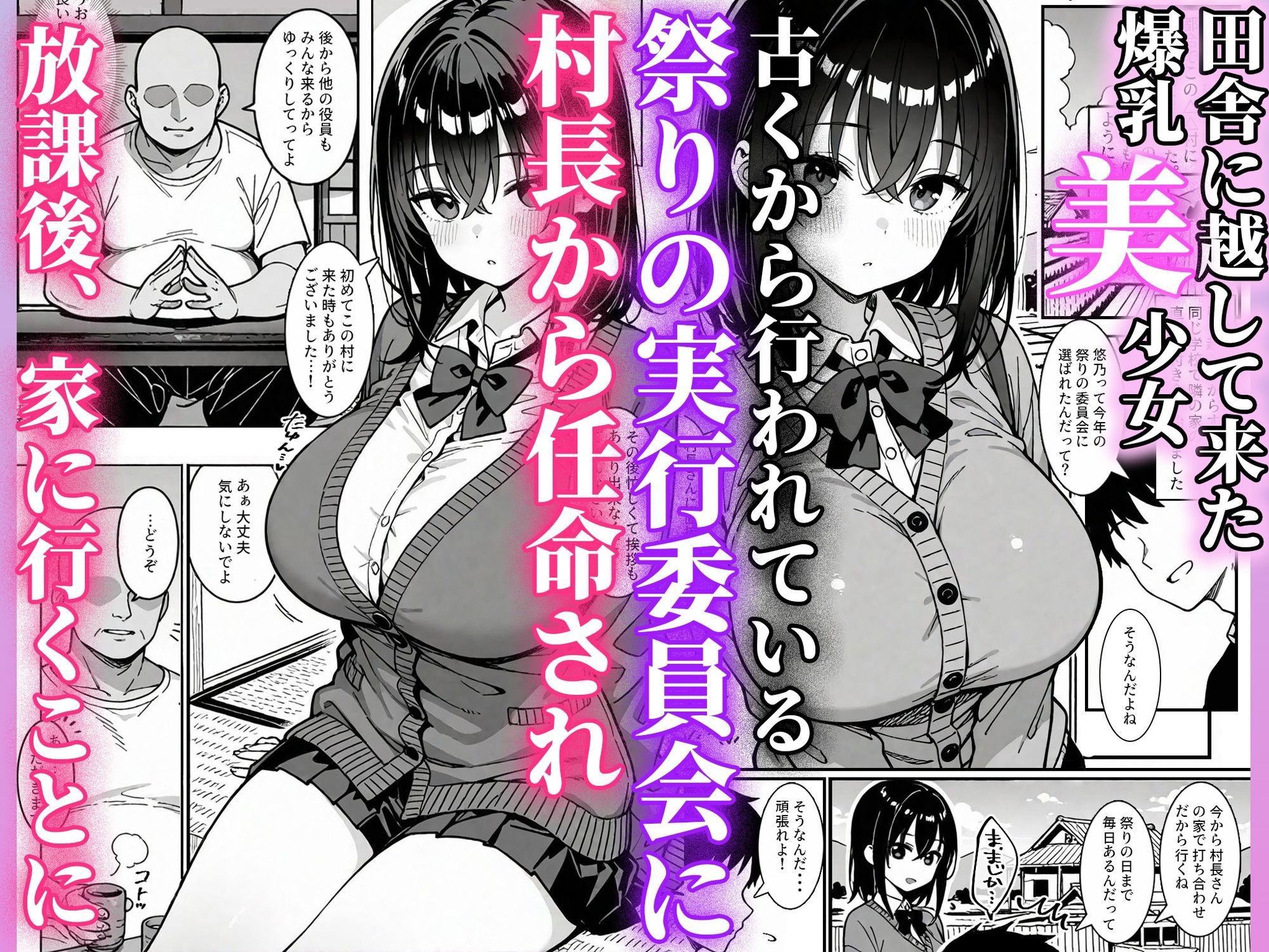 試し読み 1