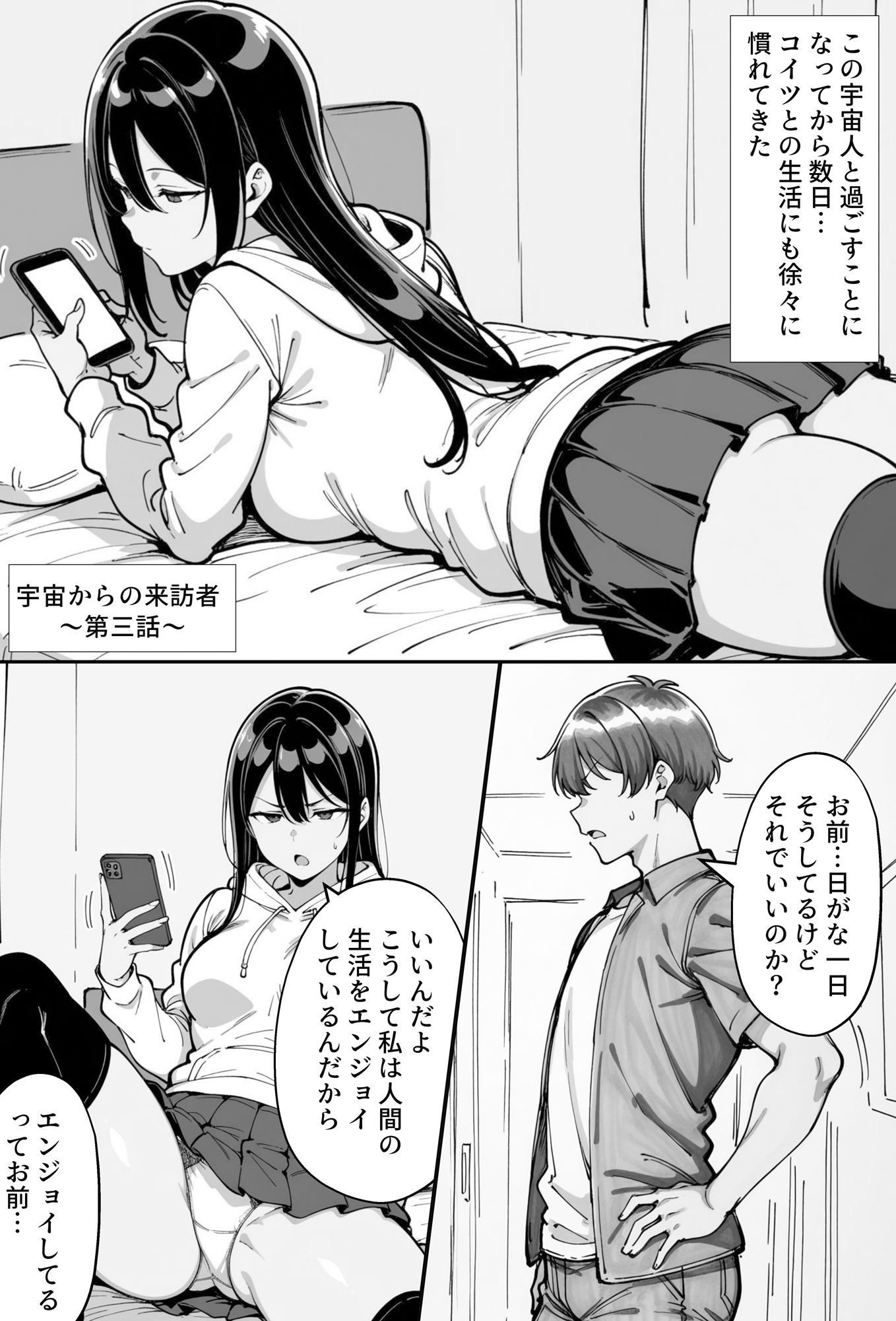 試し読み 5