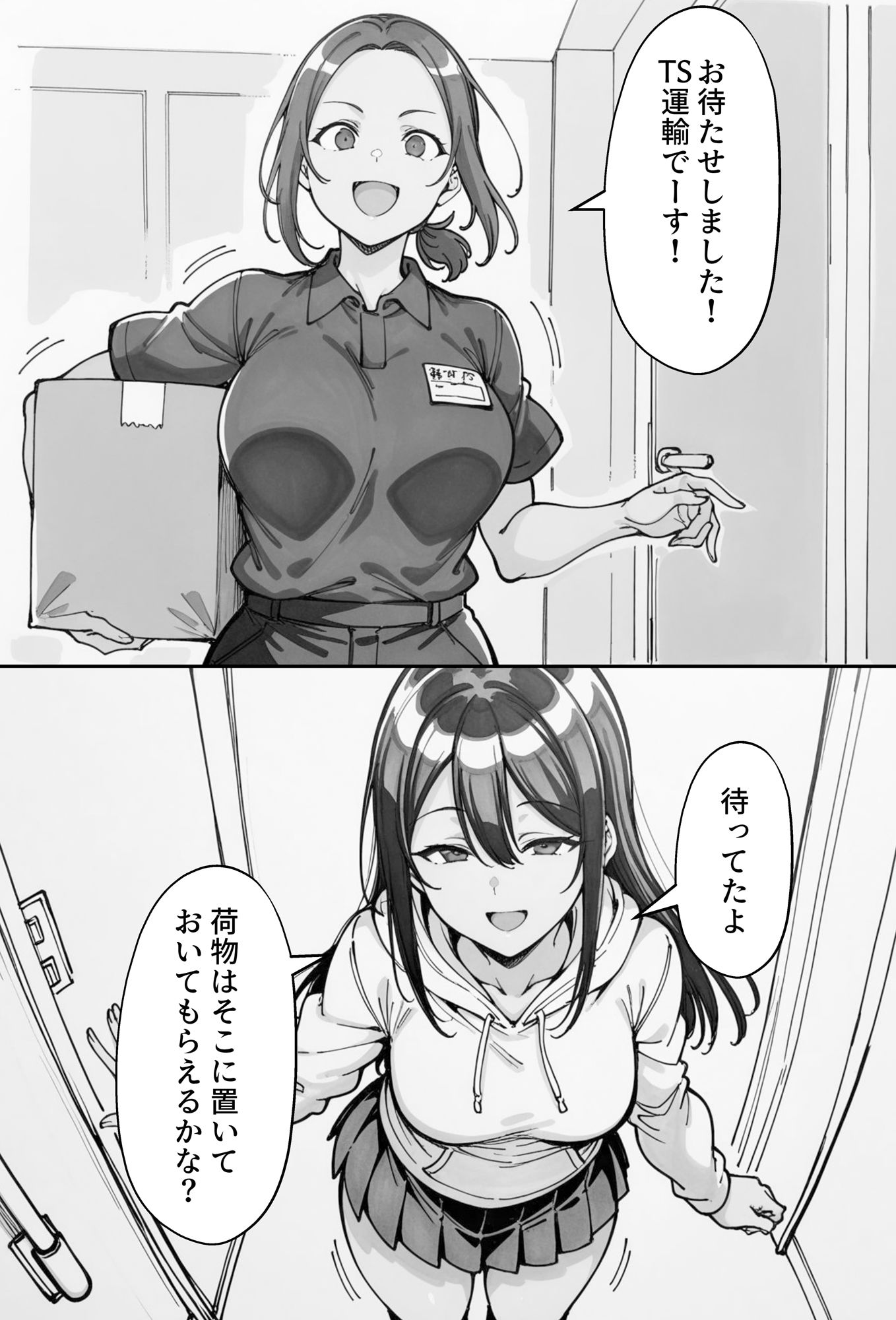 試し読み 8
