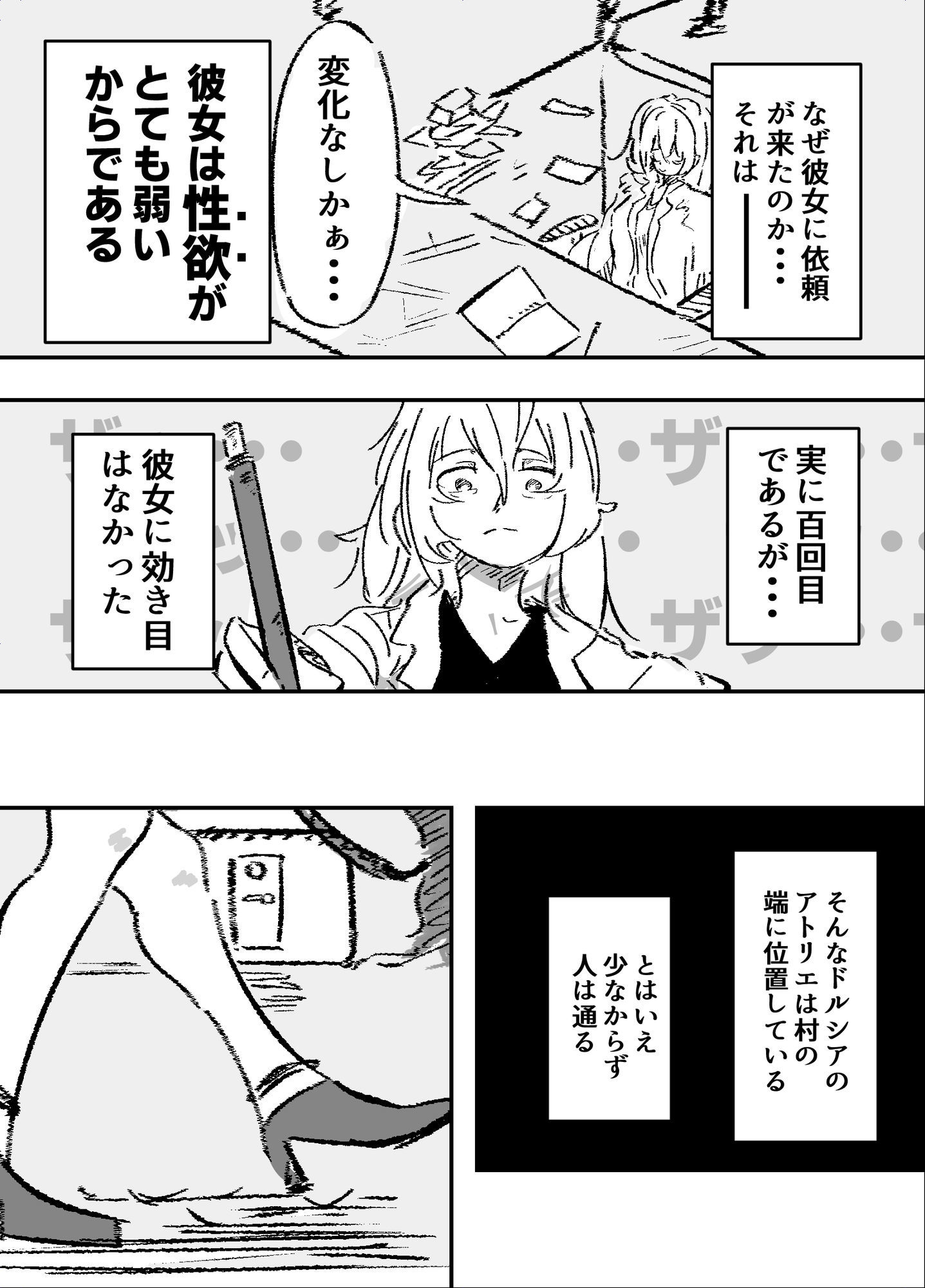 試し読み 2