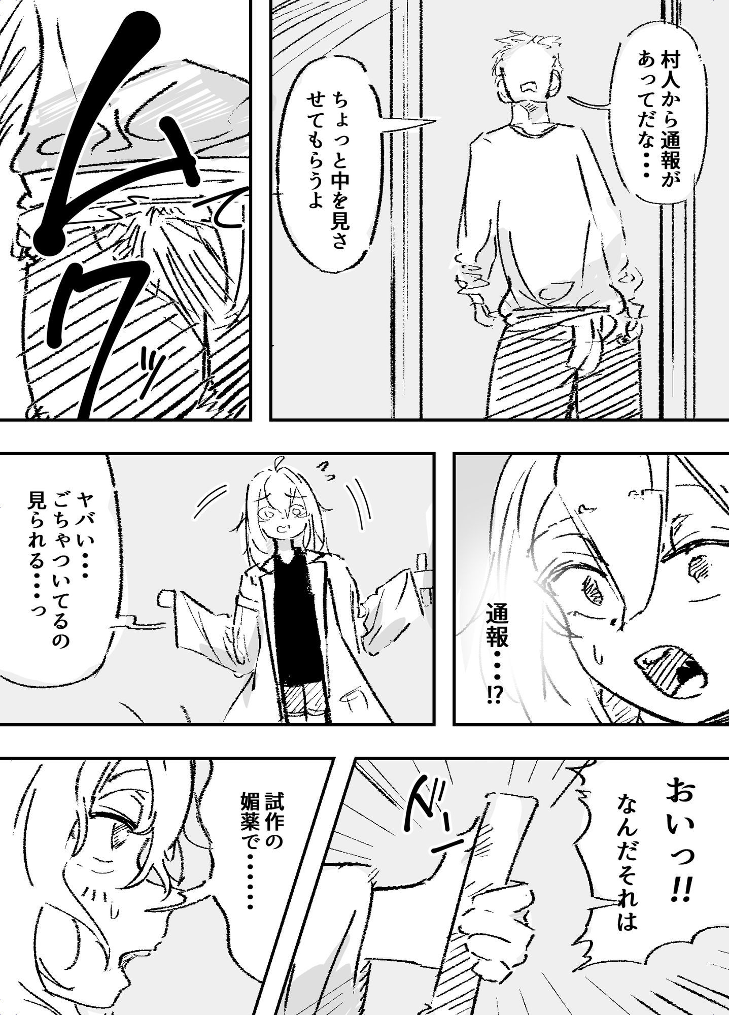 試し読み 9