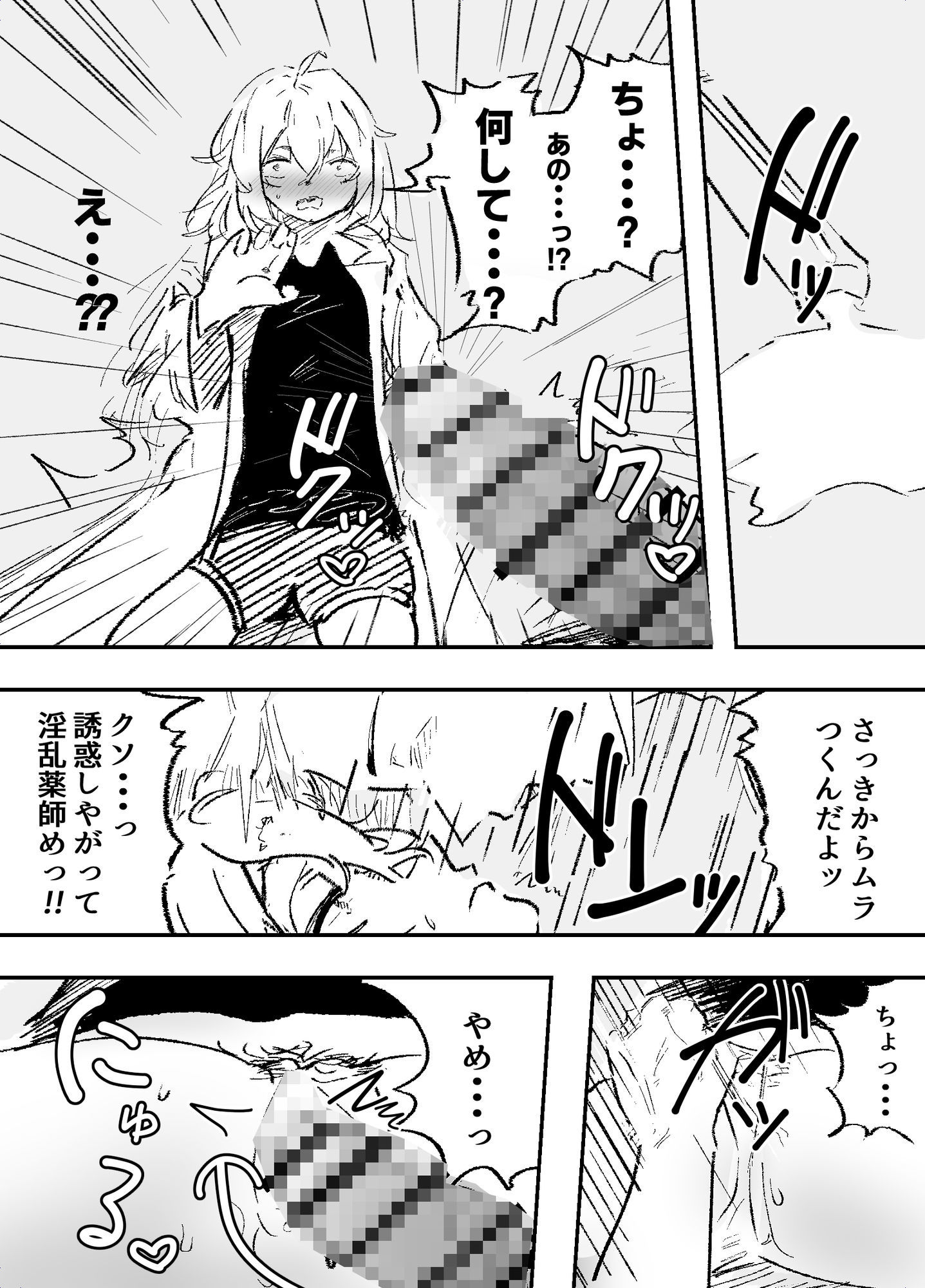 試し読み 10