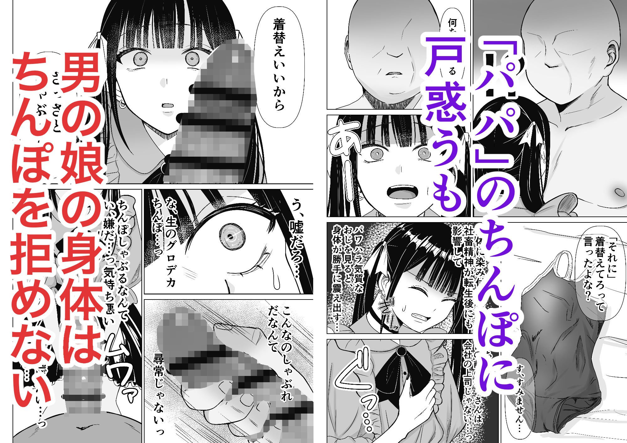 試し読み 2
