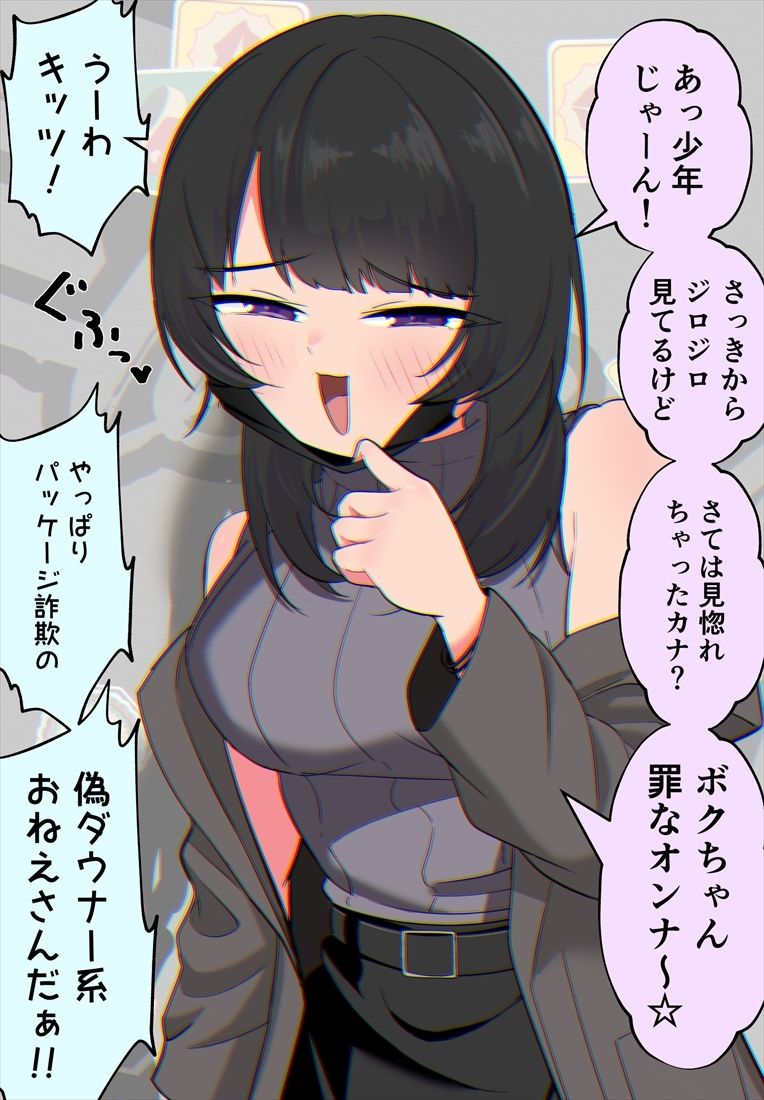 試し読み 4