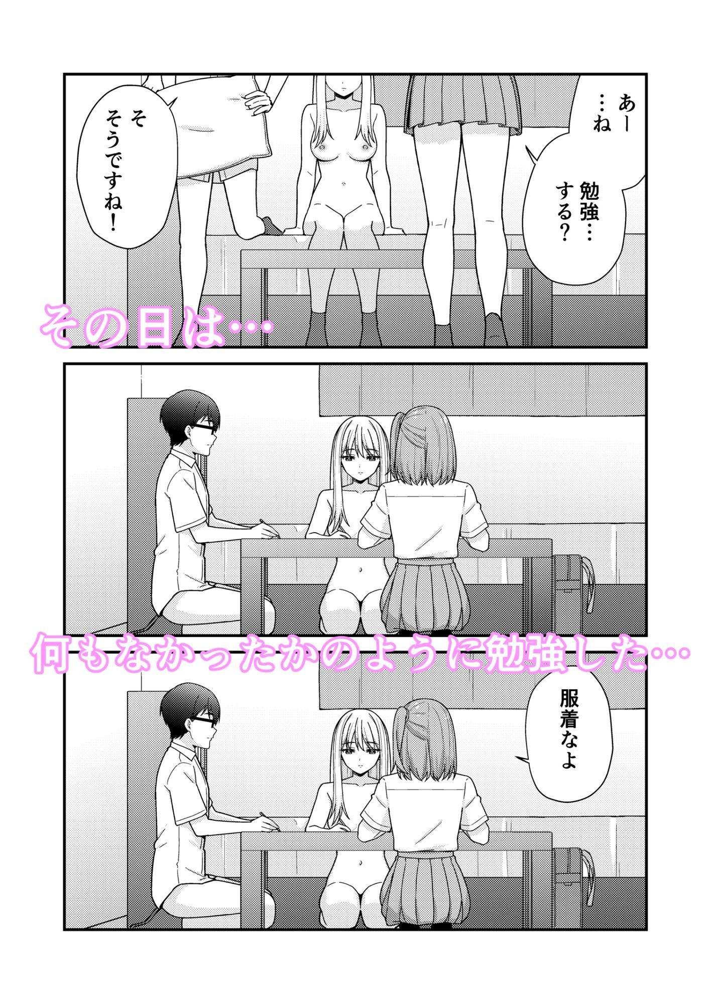 試し読み 2