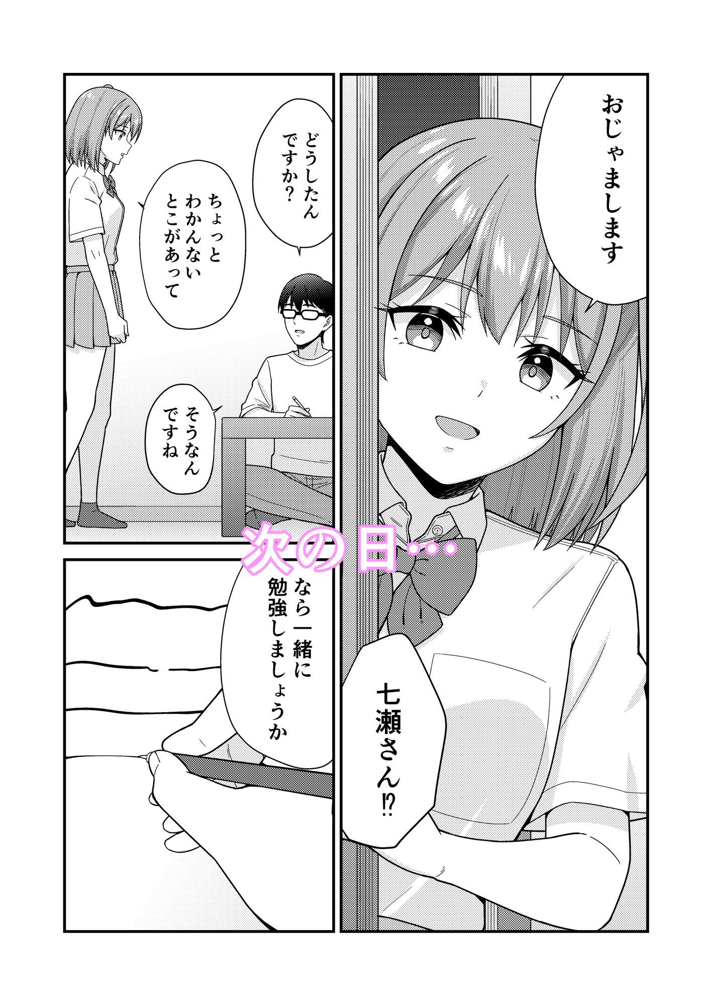 試し読み 3