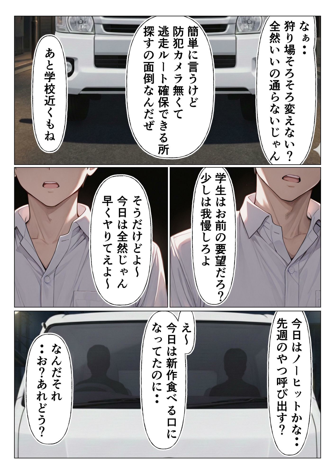 試し読み 2