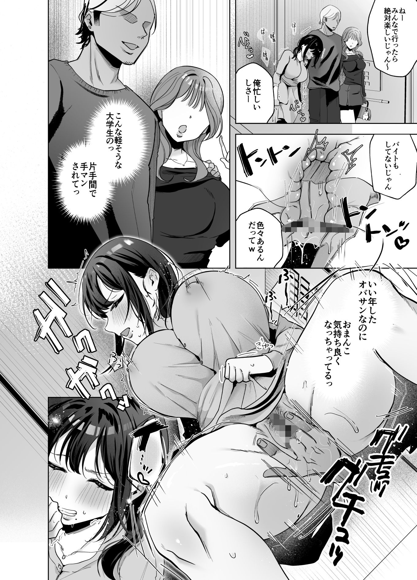 試し読み 9