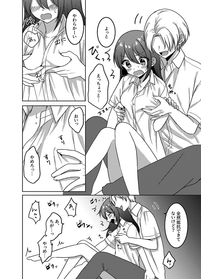 試し読み 10