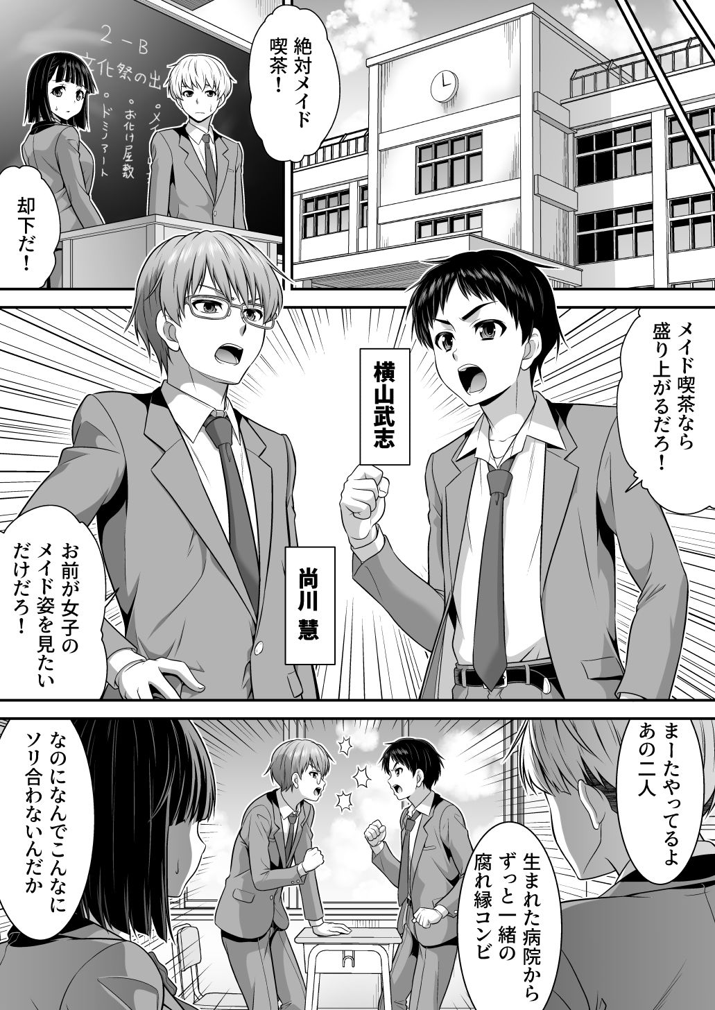 試し読み 1
