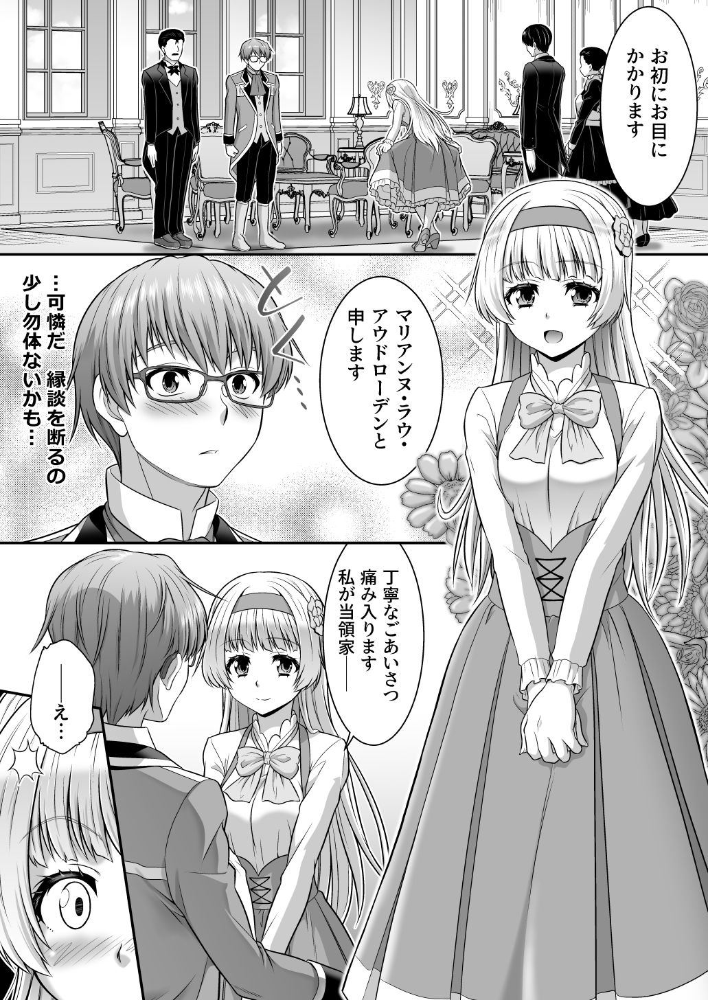 試し読み 7
