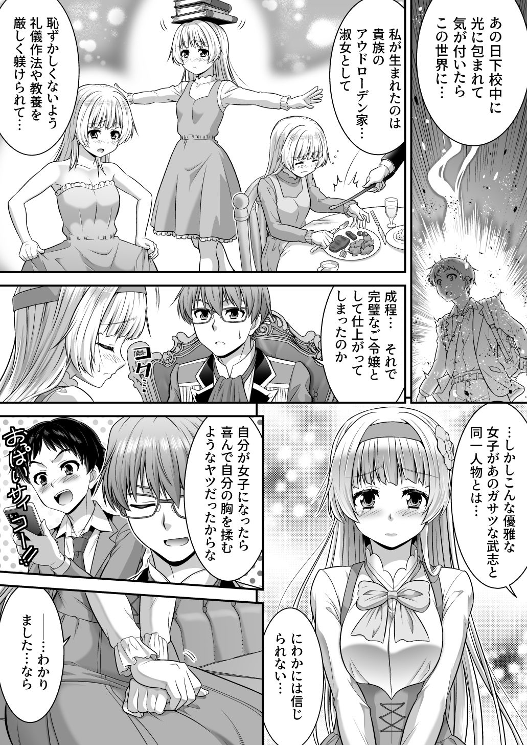 試し読み 8