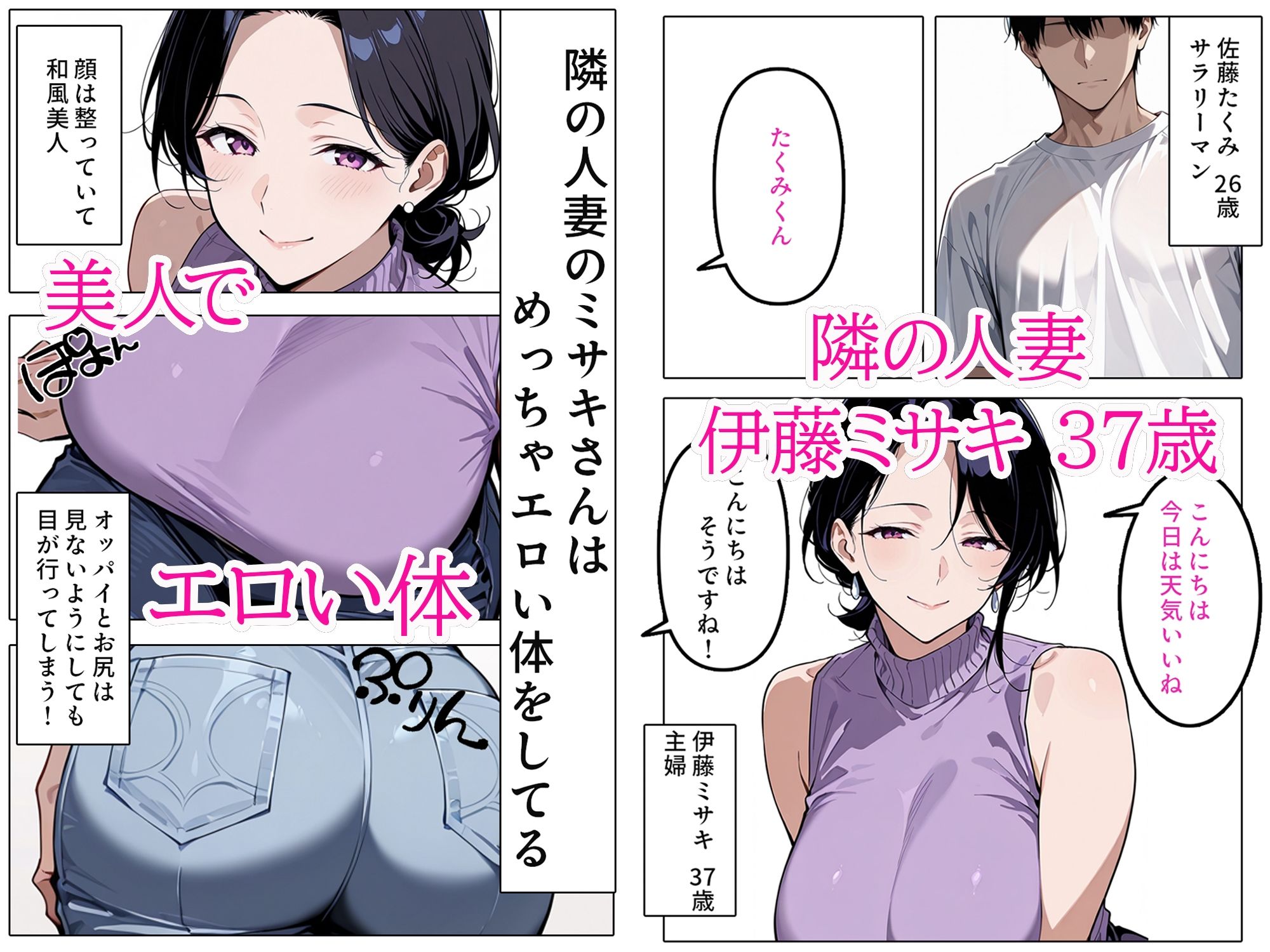 試し読み 1