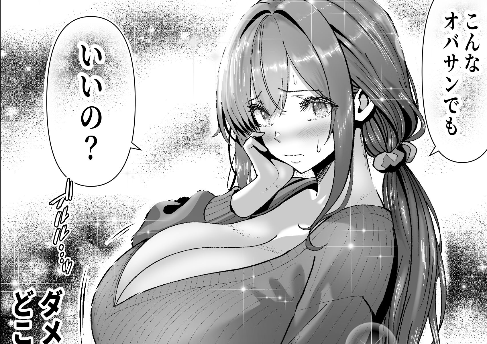 試し読み 9