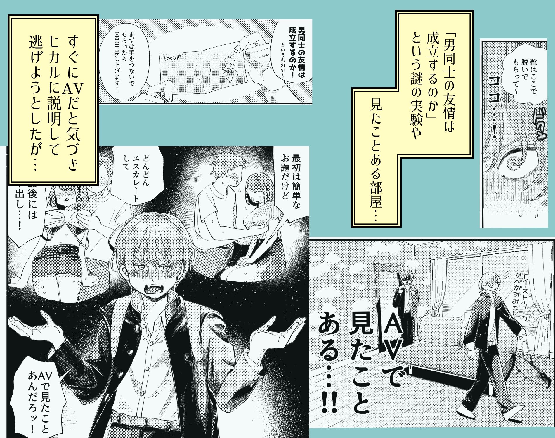 試し読み 3