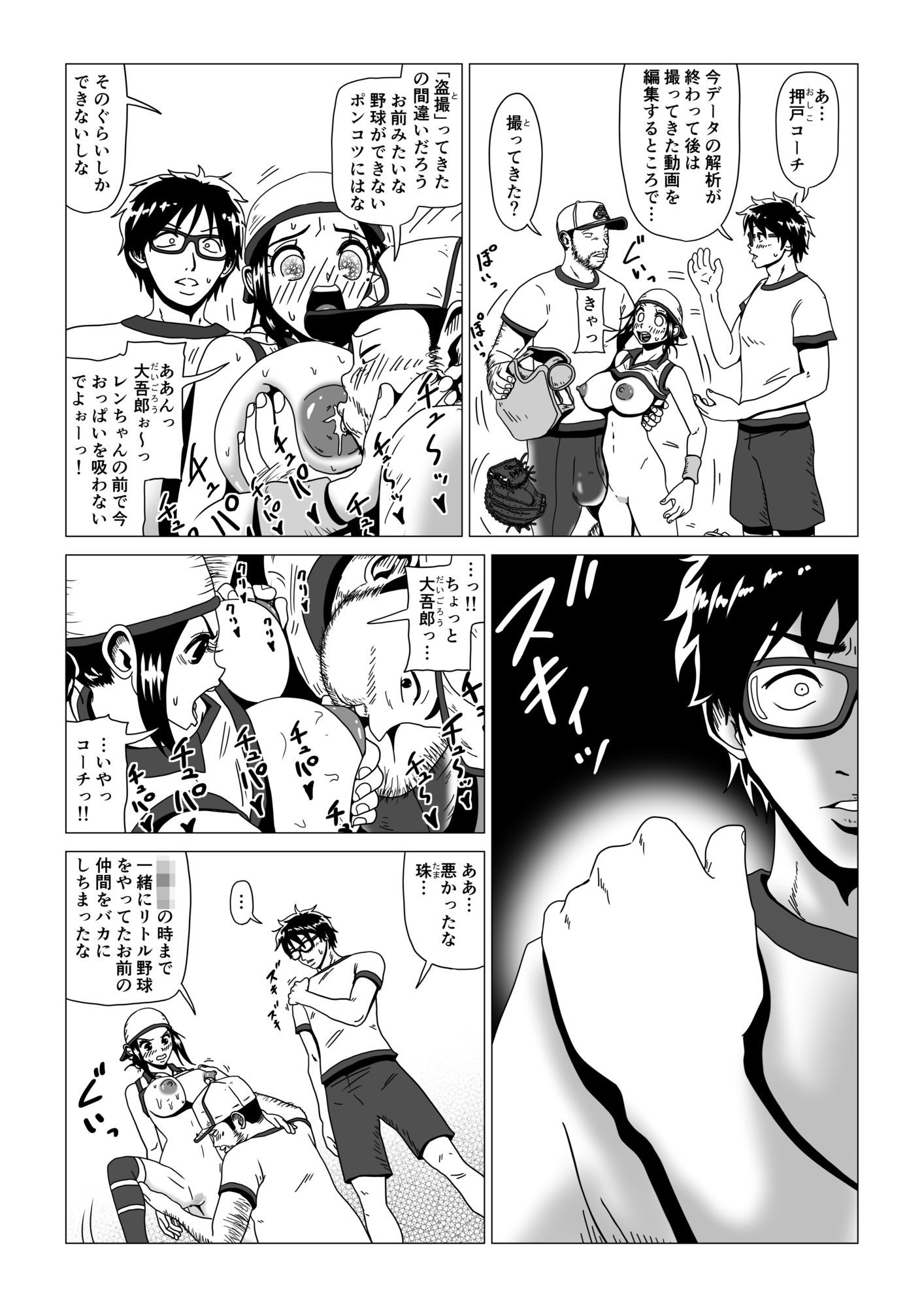 試し読み 5