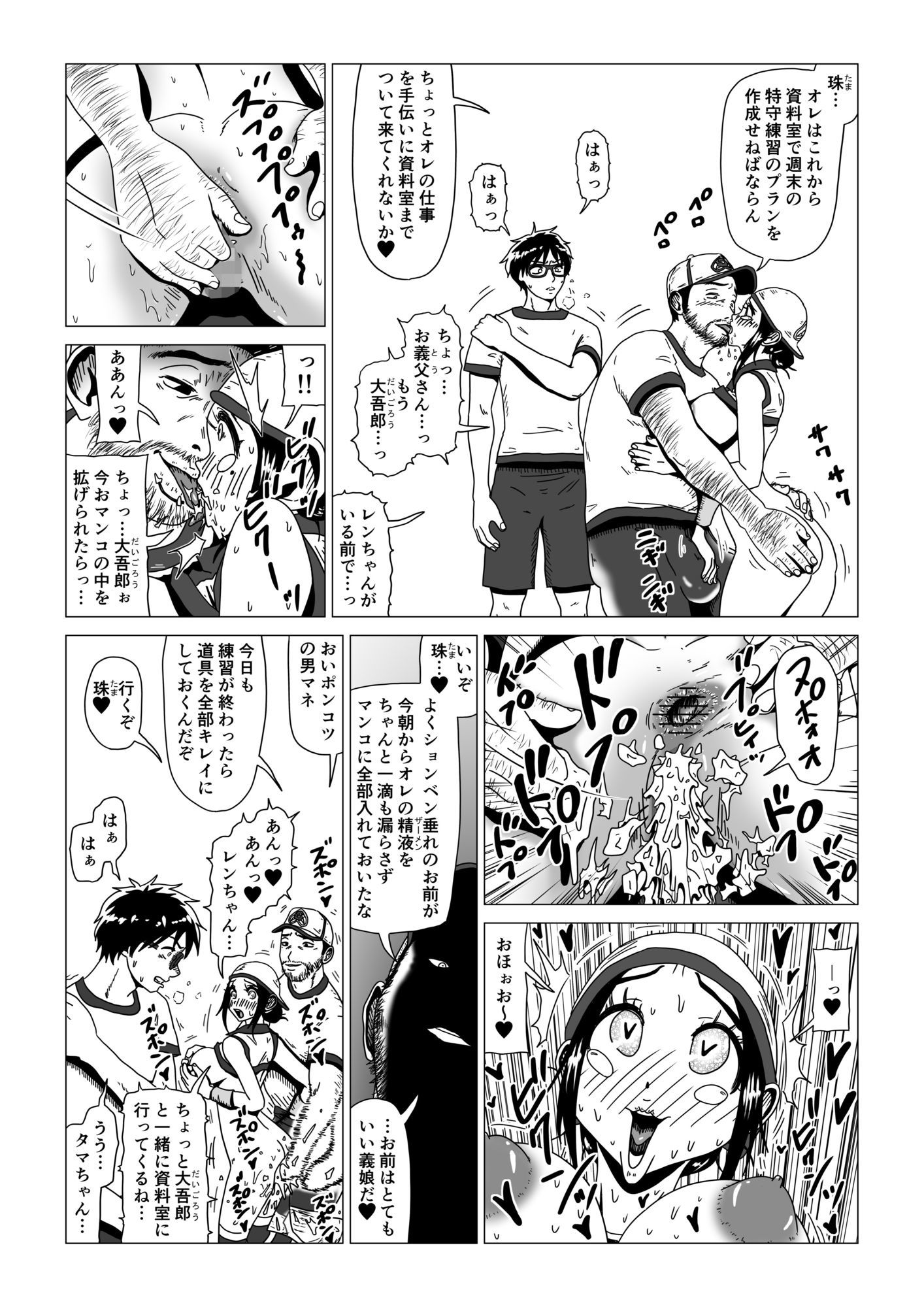 試し読み 7
