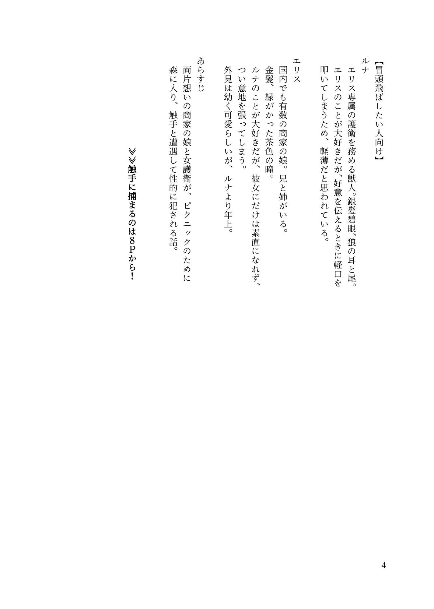 試し読み 1
