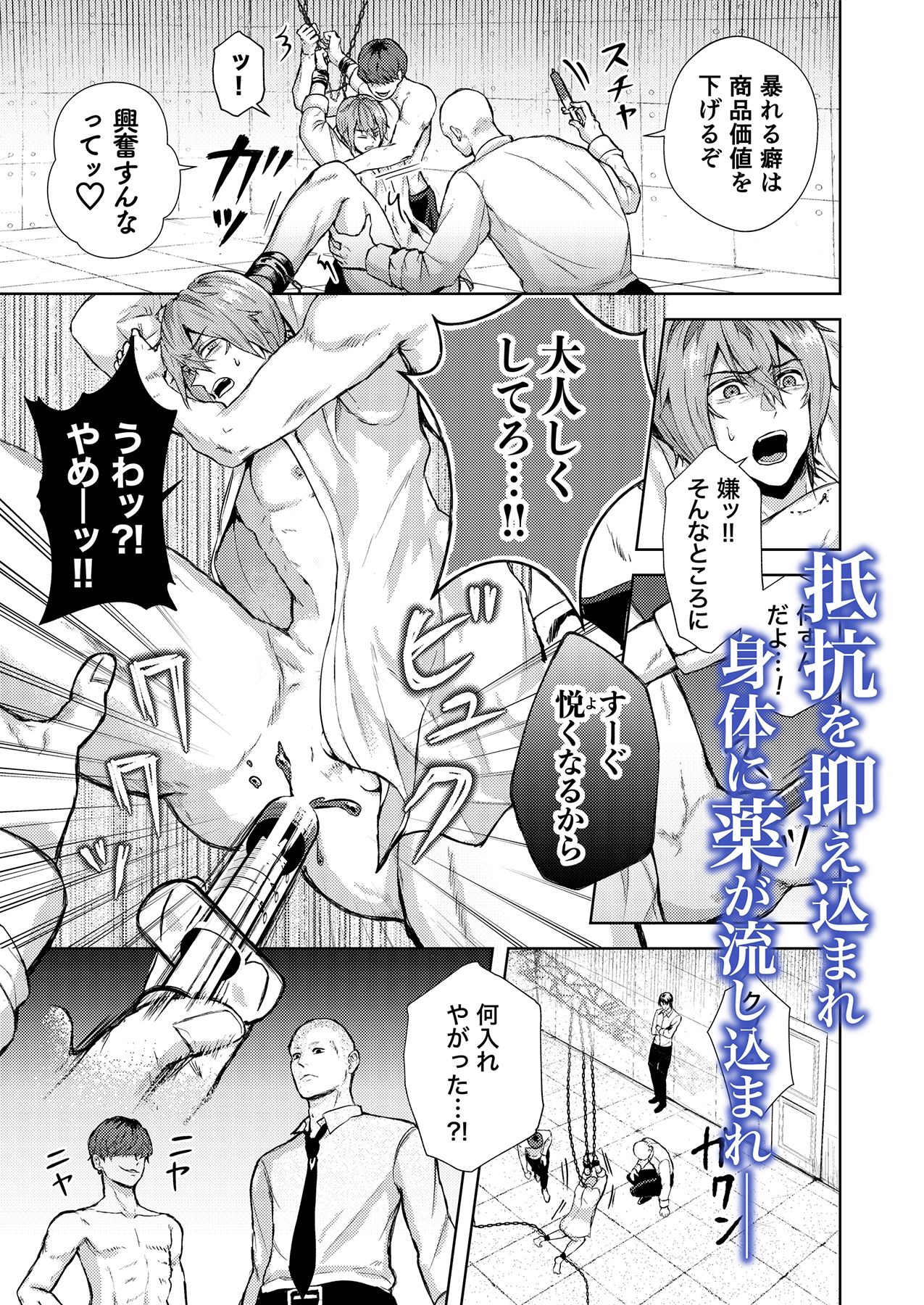 試し読み 3
