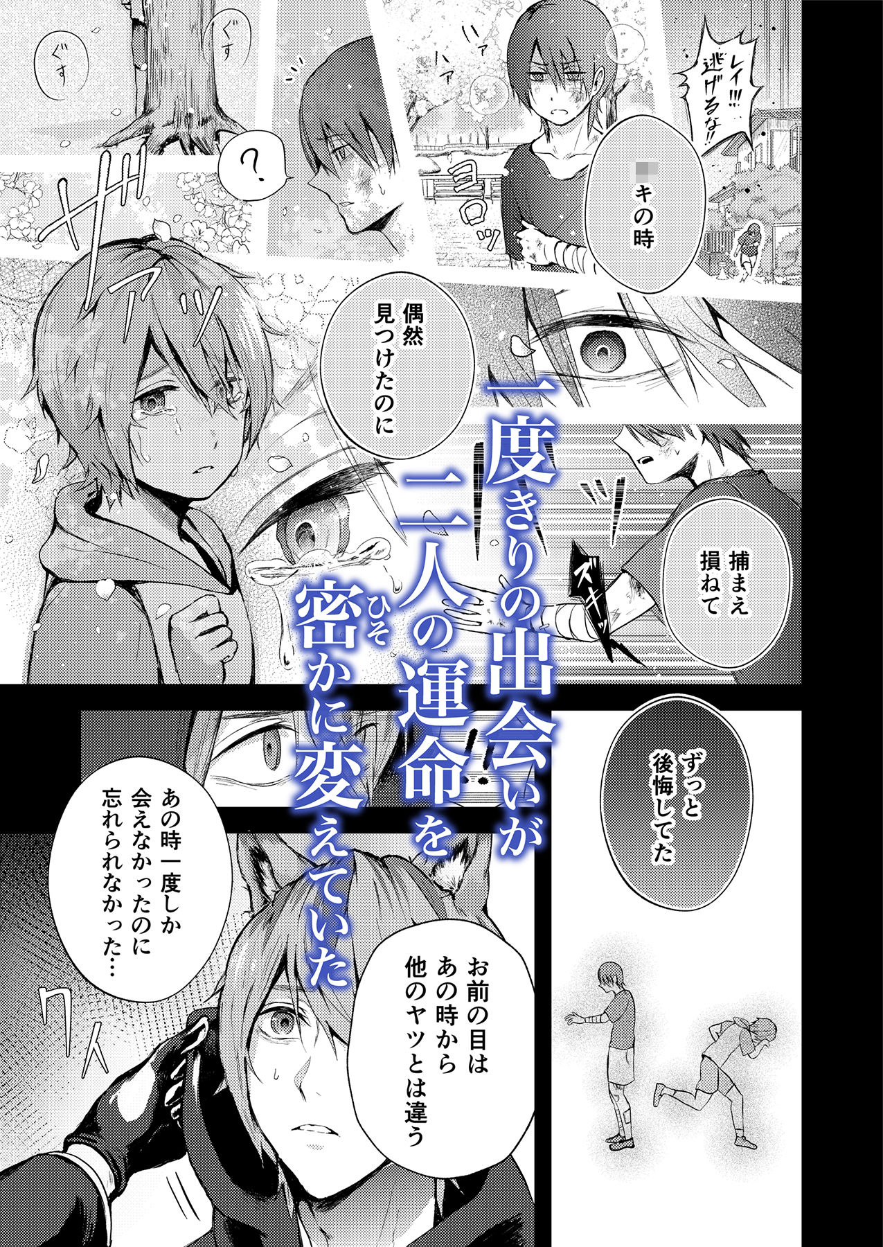試し読み 7