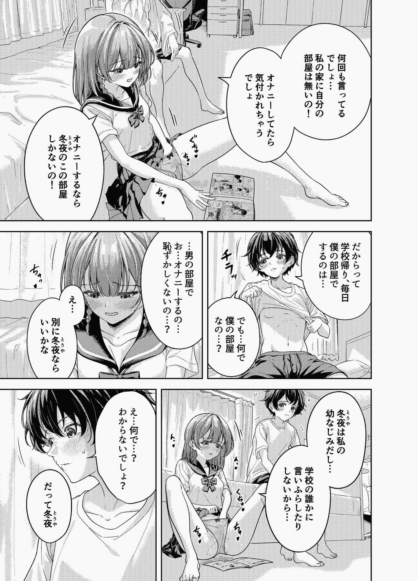 試し読み 5