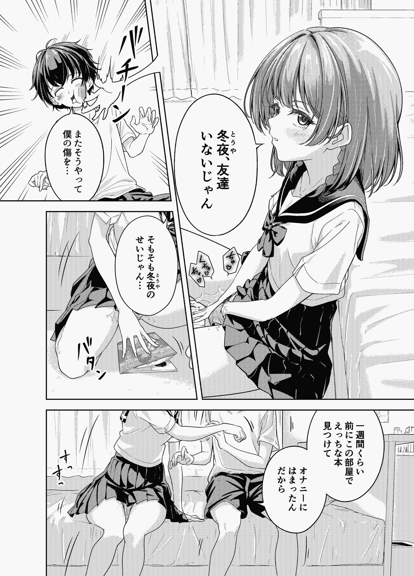 試し読み 6