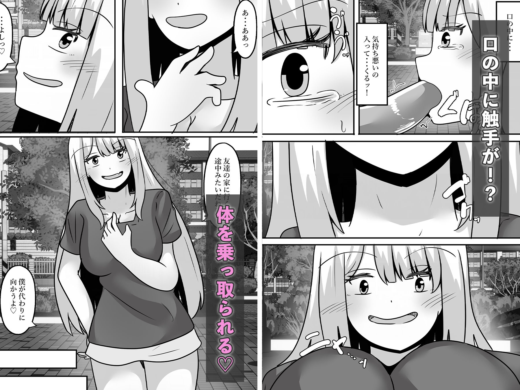 試し読み 2