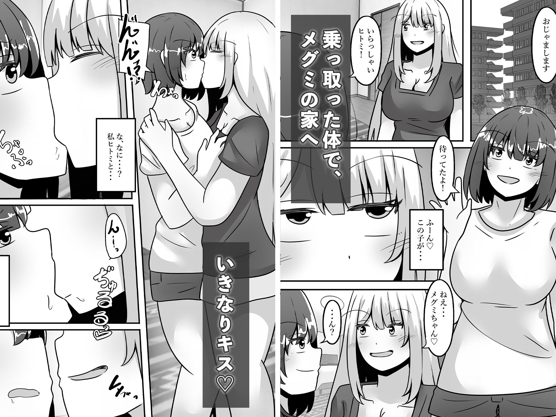 試し読み 3